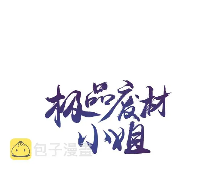 第168话 神秘的家族守护者 第1页