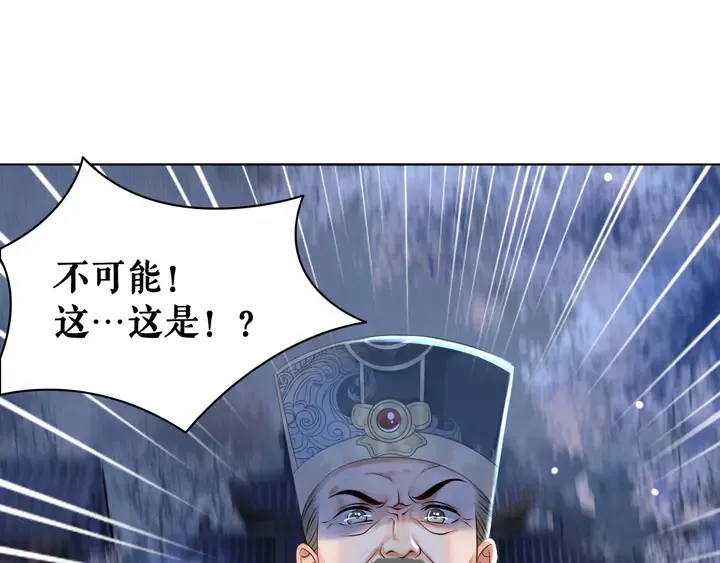 第168话 神秘的家族守护者 第4页