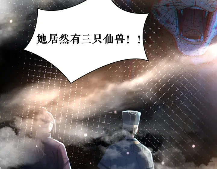 第168话 神秘的家族守护者 第8页