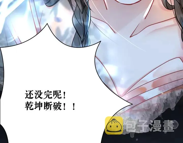 第168话 神秘的家族守护者 第11页