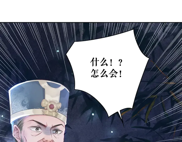 第168话 神秘的家族守护者 第15页