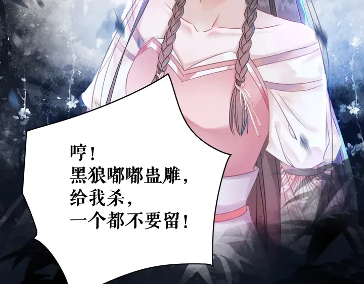 第168话 神秘的家族守护者 第20页