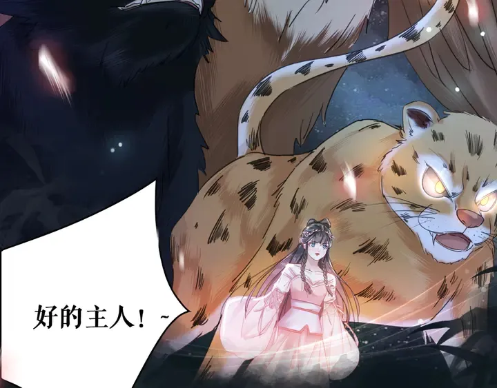第168话 神秘的家族守护者 第22页
