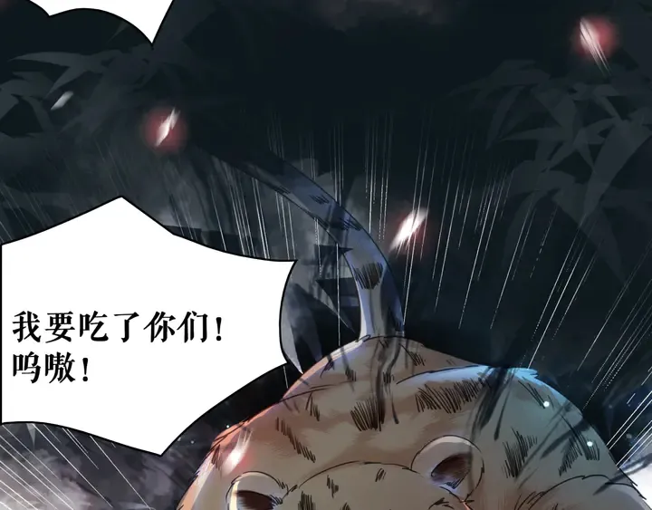 第168话 神秘的家族守护者 第23页