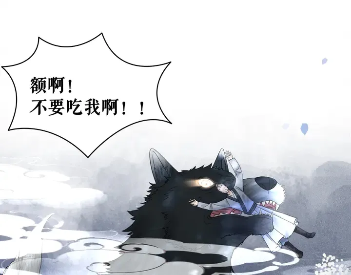 第168话 神秘的家族守护者 第26页