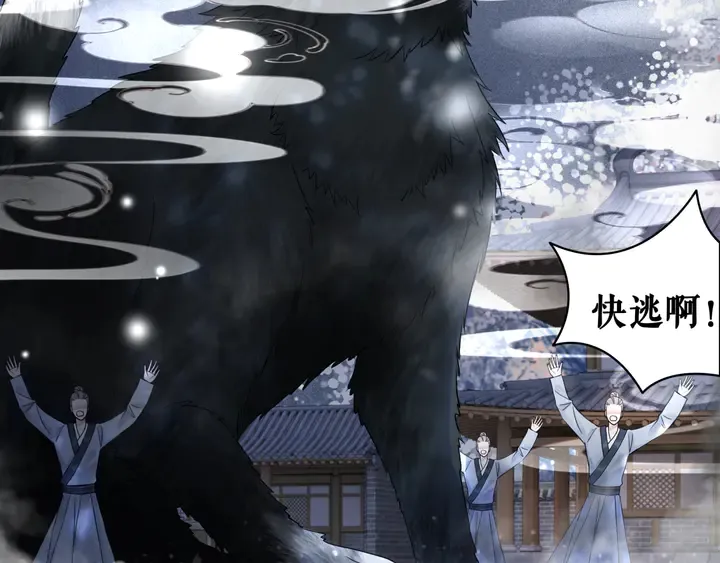 第168话 神秘的家族守护者 第27页