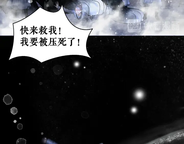 第168话 神秘的家族守护者 第28页
