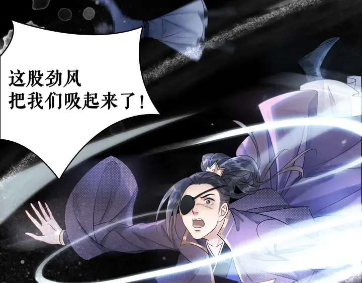 第168话 神秘的家族守护者 第29页