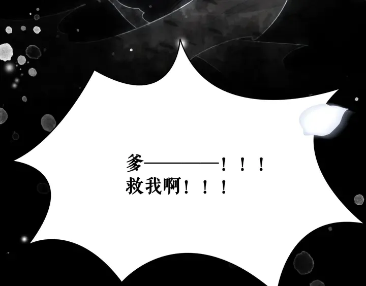 第168话 神秘的家族守护者 第34页