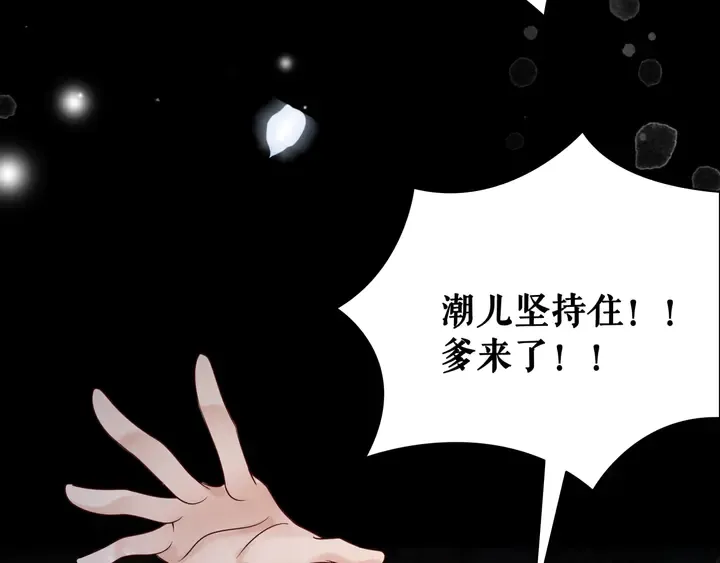 第168话 神秘的家族守护者 第35页