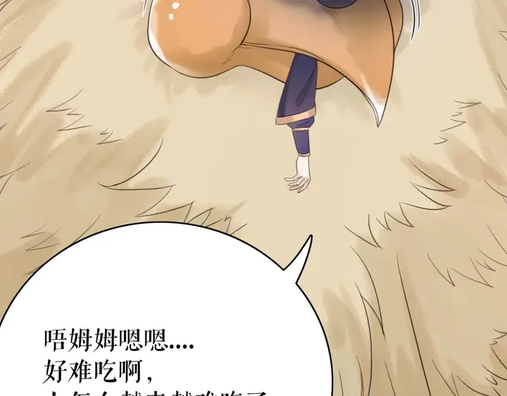 第168话 神秘的家族守护者 第42页