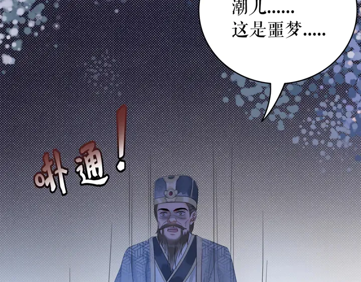 第168话 神秘的家族守护者 第44页