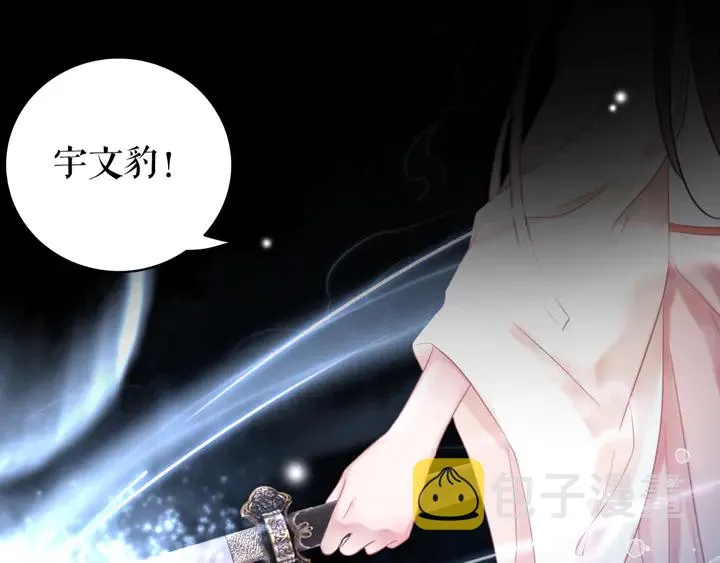 第168话 神秘的家族守护者 第46页