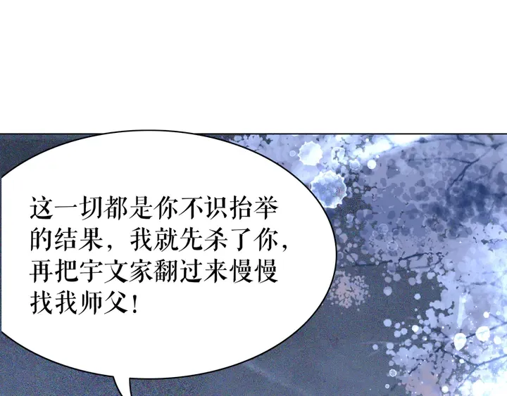 第168话 神秘的家族守护者 第50页