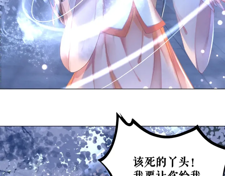 第168话 神秘的家族守护者 第52页