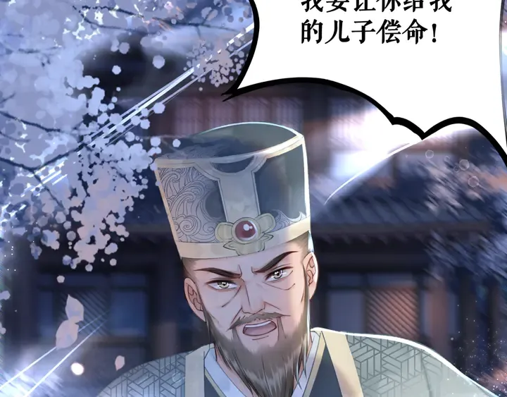 第168话 神秘的家族守护者 第53页