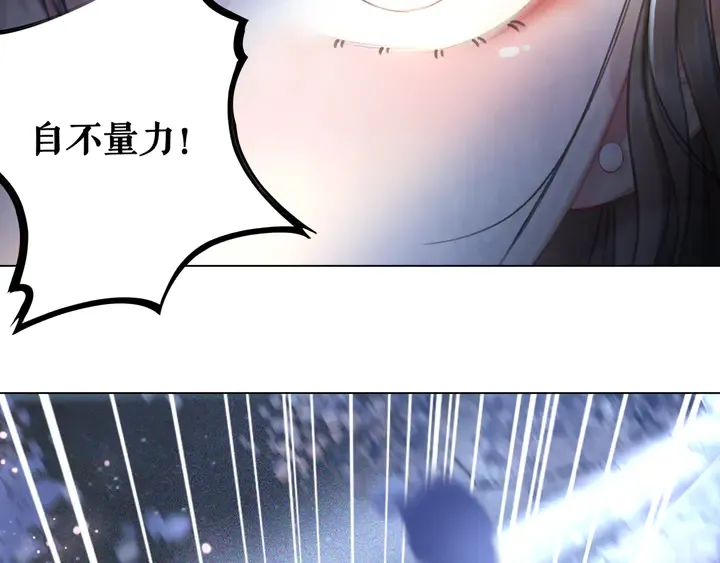 第168话 神秘的家族守护者 第58页
