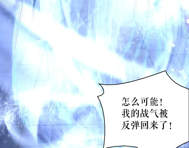 第168话 神秘的家族守护者 第63页