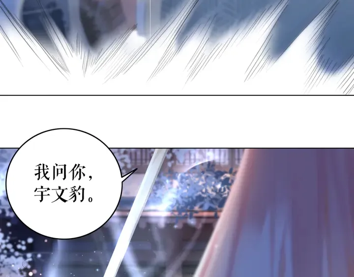 第168话 神秘的家族守护者 第69页