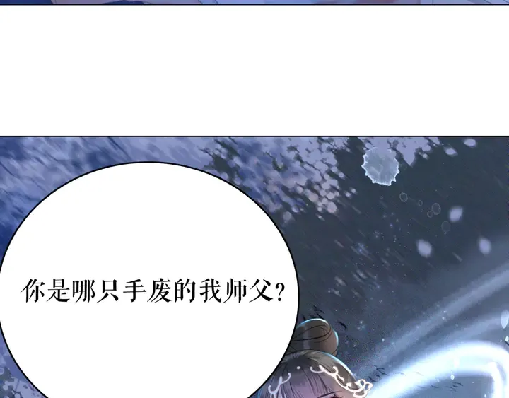 第168话 神秘的家族守护者 第71页