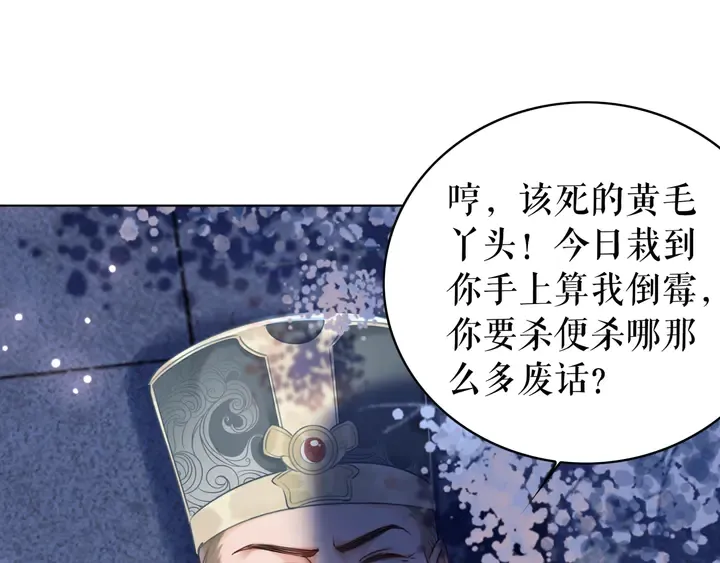 第168话 神秘的家族守护者 第74页