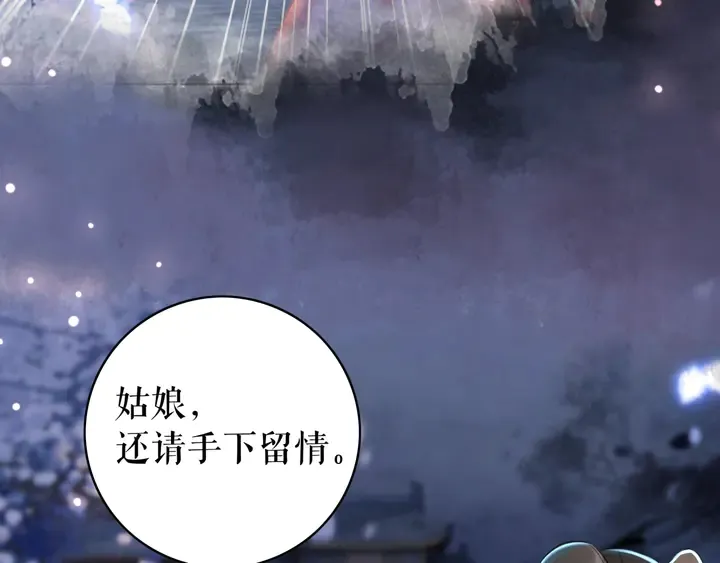 第168话 神秘的家族守护者 第82页