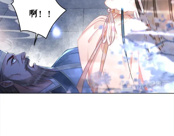 第168话 神秘的家族守护者 第84页
