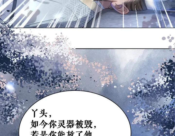 第168话 神秘的家族守护者 第87页