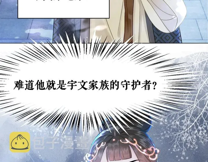 第168话 神秘的家族守护者 第90页