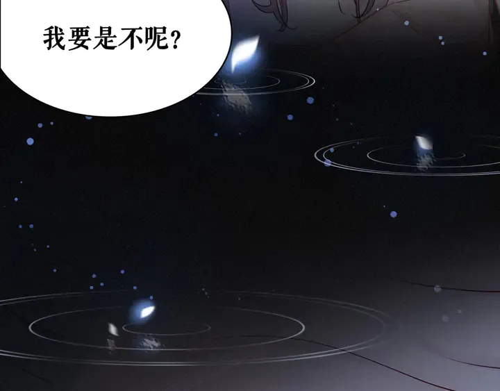 第168话 神秘的家族守护者 第92页