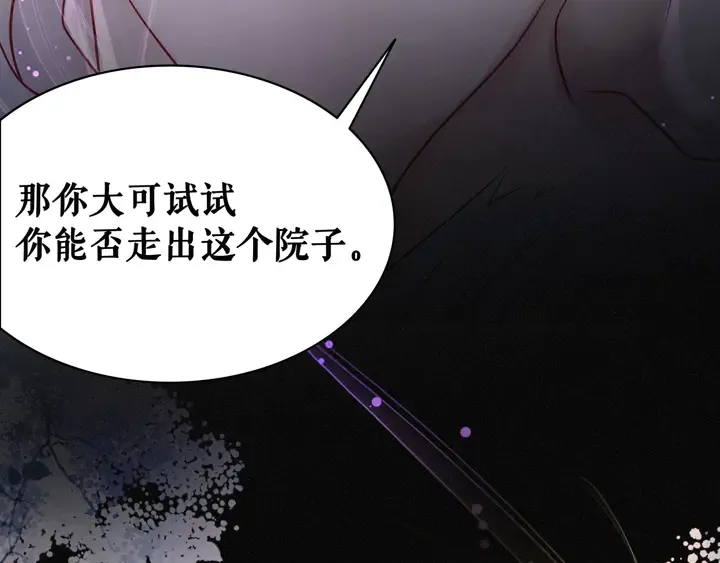 第168话 神秘的家族守护者 第94页