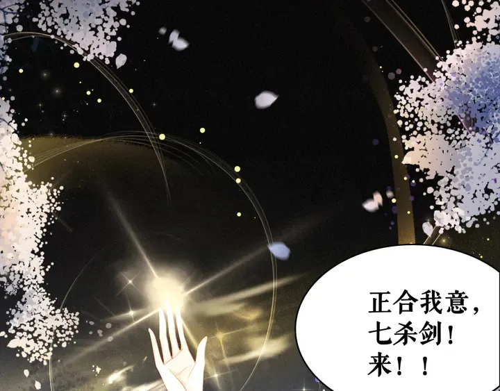 第168话 神秘的家族守护者 第95页