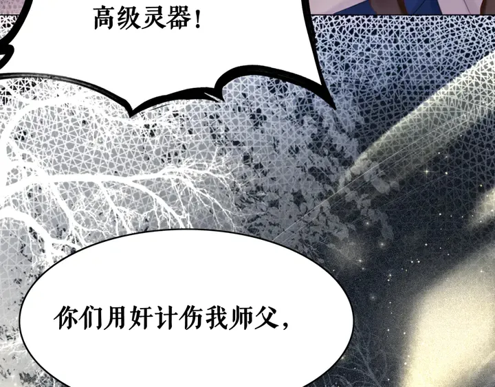 第168话 神秘的家族守护者 第103页