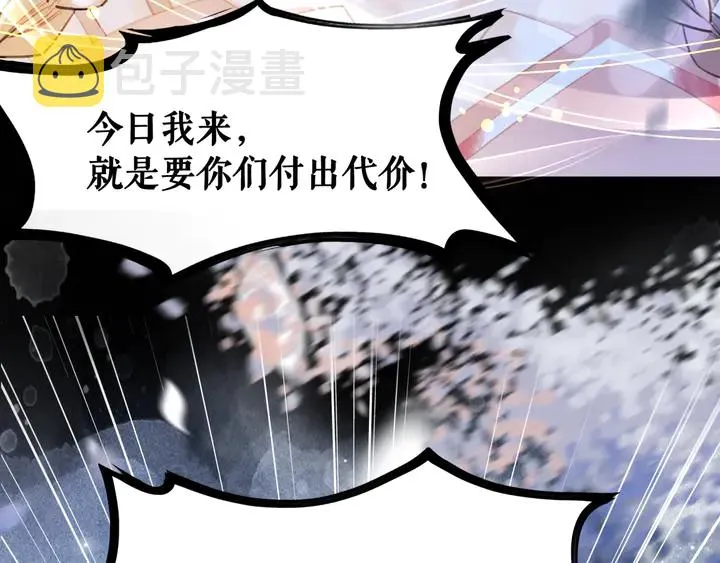 第168话 神秘的家族守护者 第107页