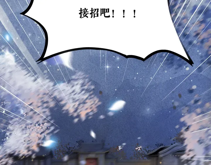 第168话 神秘的家族守护者 第108页