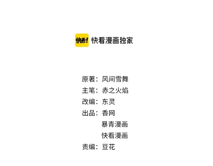第169话 师父命悬一线？！ 第2页