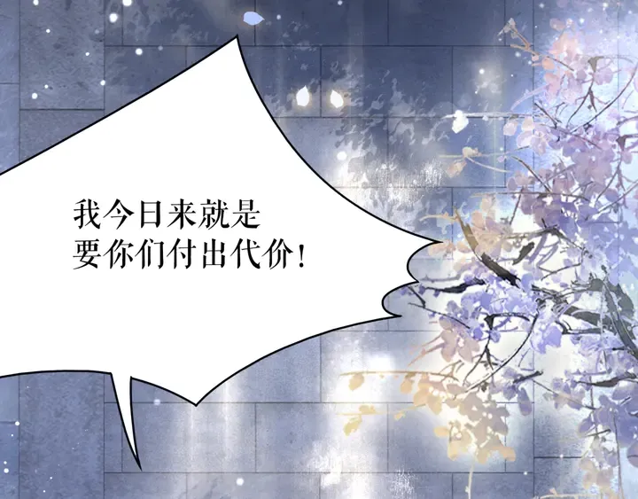第169话 师父命悬一线？！ 第5页