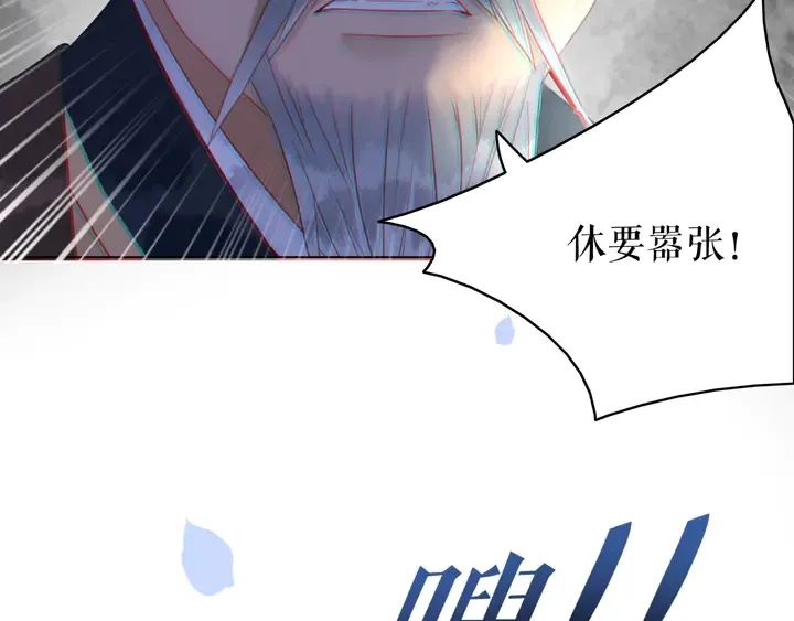 第169话 师父命悬一线？！ 第10页