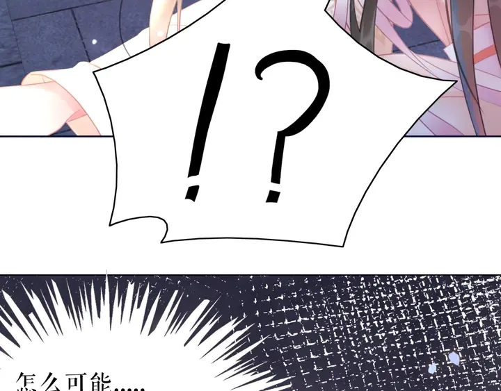第169话 师父命悬一线？！ 第13页