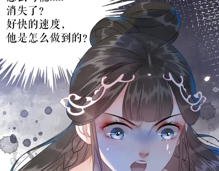 第169话 师父命悬一线？！ 第14页