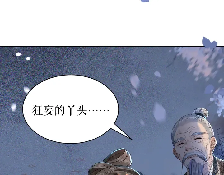 第169话 师父命悬一线？！ 第16页