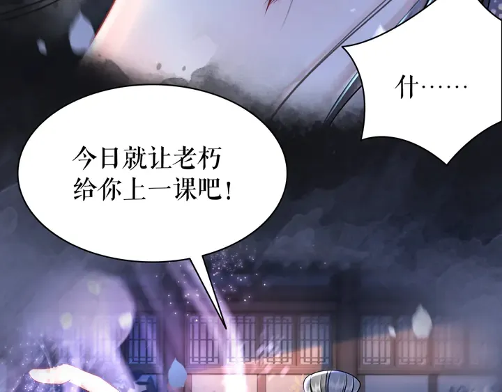 第169话 师父命悬一线？！ 第19页
