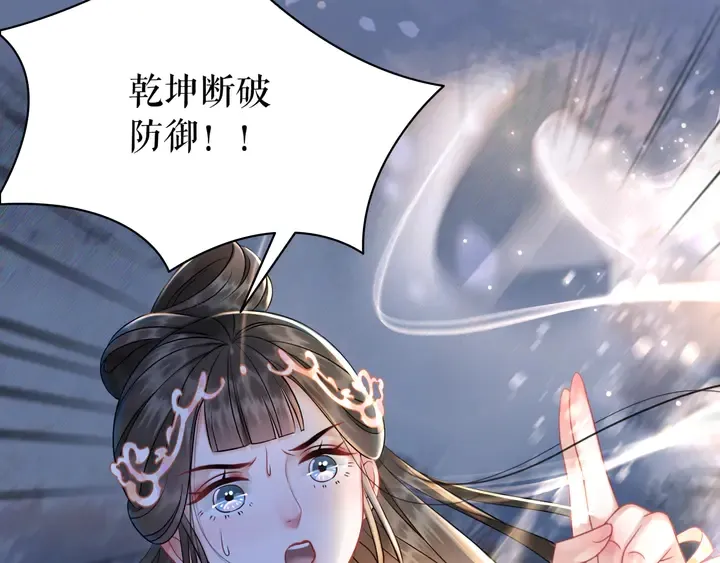 第169话 师父命悬一线？！ 第23页