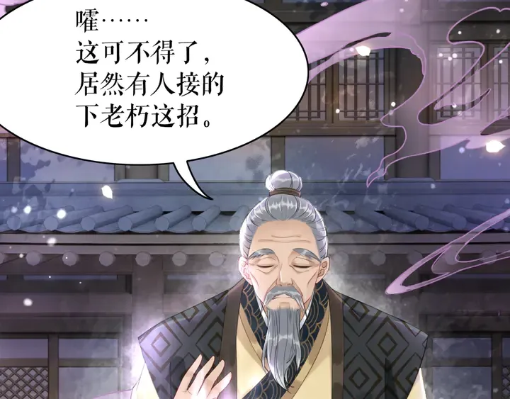 第169话 师父命悬一线？！ 第33页
