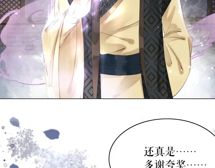 第169话 师父命悬一线？！ 第34页