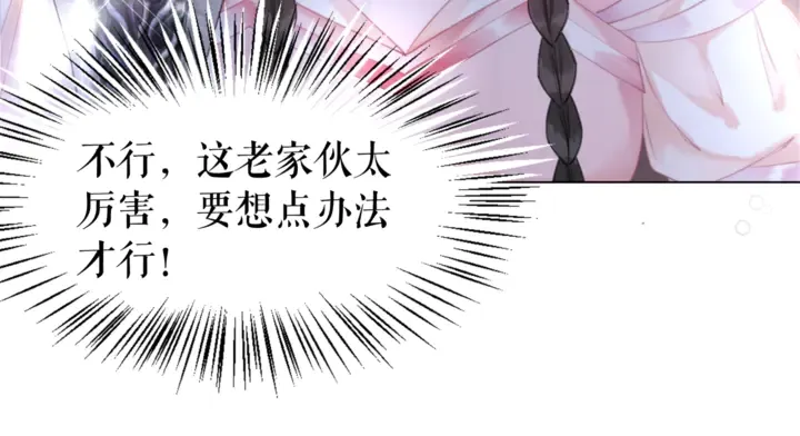 第169话 师父命悬一线？！ 第36页