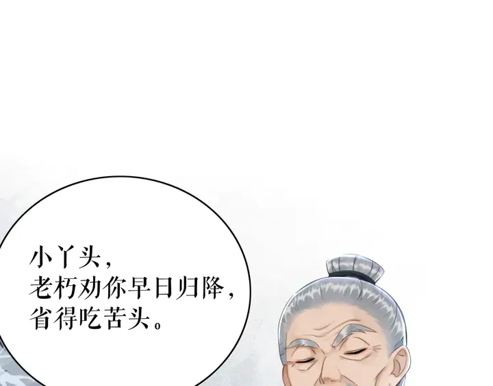 第169话 师父命悬一线？！ 第37页