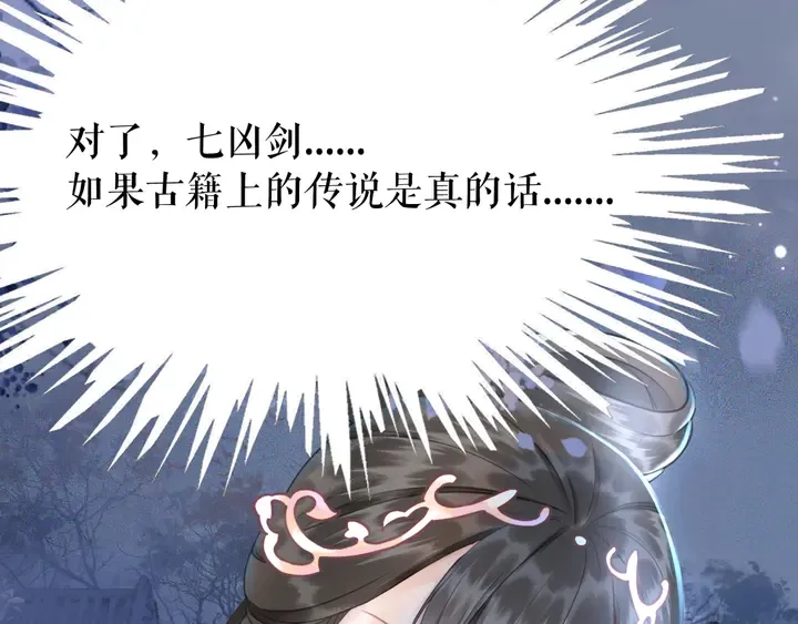 第169话 师父命悬一线？！ 第41页