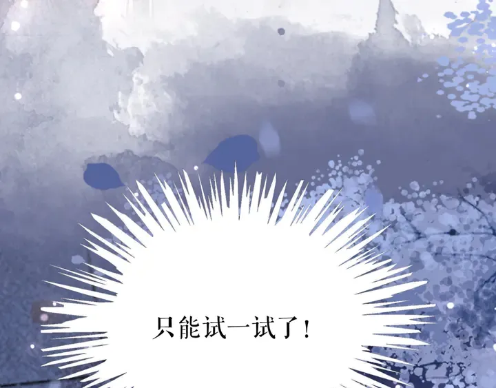 第169话 师父命悬一线？！ 第43页