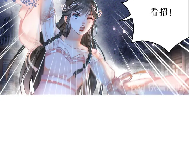 第169话 师父命悬一线？！ 第47页